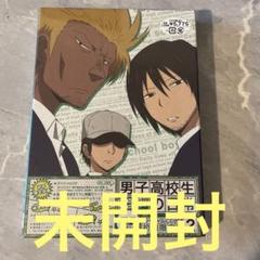 男子高校生の日常 VOL.2