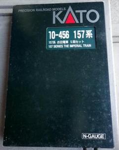 Ｎゲージ　10-456 157系 お召し列車【超レア品】 Amazon | KATO Nゲージ 157系 お召電車 5両セット 10-456 鉄道
