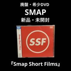 SMAP 新品未開封　音楽DVDセット cj761 送料無料！現状品 CD DVD まとめ 計80点セット 魂音泉