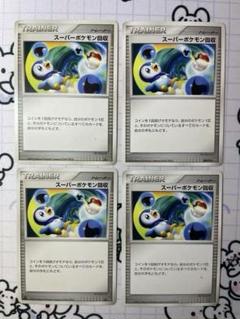 スーパーポケモン回収　ポッチャマ　4枚　A