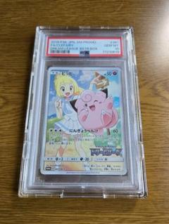 2025年最新】381/SM-P psaの人気アイテム - メルカリ