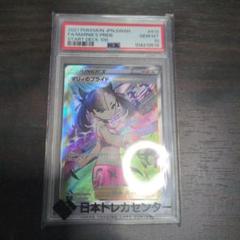 マリィのプライド sr psa10 - メルカリ