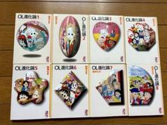 秋月りす OL進化論 8冊まとめ売り