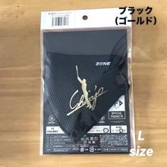 ZONEマスク 新庄剛志 監督サインロゴ入 ブラック（ゴールド） L