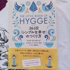 THE LITTLE BOOK OF HYGGE
