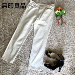 無印良品　ジーンズ　ジーパン　カジュアルパンツ　ホワイト　スキニー　フリー