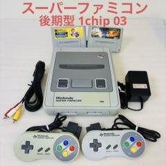 スーパーファミコン 1chip 03 分解清掃済み ソフト端子清掃済み
