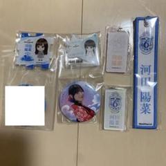 河田陽菜 Happy Magical Tour 2024 OTR 浴衣 缶バッジ 河田陽菜 Happy Magical Tour 2024 OTR 浴衣 缶バッジ - メルカリ