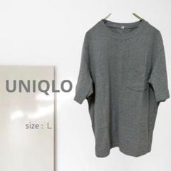 k2790ss【ユニクロ】オーバーサイズポケツキTシャツ/L 人気 綿 タフ感