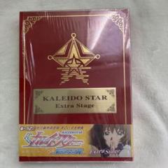 2025年最新】カレイドスター dvdの人気アイテム - メルカリ