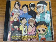 CD『家庭教師ヒットマンREBORN!』公式キャラソンSINGLE大全集