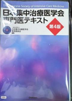 血液専門医テキスト 改訂第4版 血液専門医テキスト(改訂第4版) | 日本血液学会 |本 | 通販 | Amazon