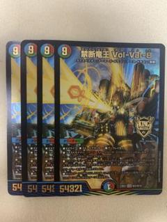 2025年最新】禁断竜王 Vol-Val-8の人気アイテム - メルカリ