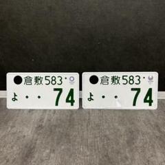 ☆入手困難☆湘南18☆ナンバープレート☆license plate