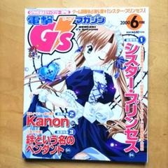 G'sマガジン 2000年7月～2003年11月 G´sマガジン 2000年7月～2003年11月 本