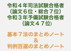 2025年最新】加藤ゼミナール 論証の人気アイテム - メルカリ