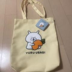 yuruusagi トートバッグ黄色☆