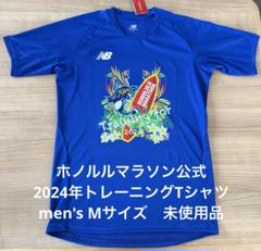 ホノルルマラソン2024公式トレーニングTシャツ ニューバランス