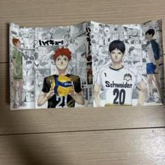 ハイキュー ジャンプGIGA 2020 SUMMER かけ替えカバー