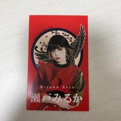値下げしました！瀬戸みるか　チェキカード6枚　ネオジャポ　NEOJAPONISM 2025年最新】瀬戸みるかの人気アイテム - メルカリ