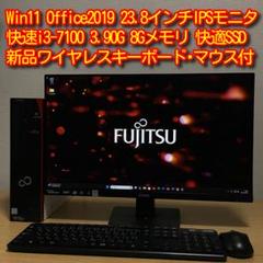 期間限定のお買い得商品 快適デスクトップ Win11 富士通 Office 23.8'モニター 取説 Windowsデスクトップ