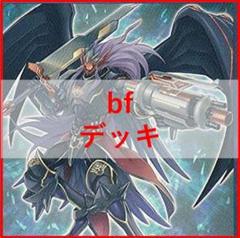 遊戯王　BF　デッキ　ブラックフェザー　アウステル　クリス　[01472]