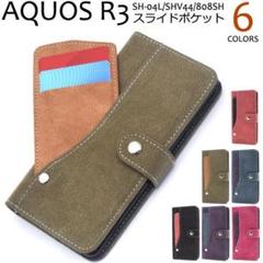 新品■AQUOS R3専用ジーンズスタイルデニムデザイン手帳型ケース青
