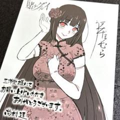 賭ケグルイ 三洋堂書店購入特典 1巻 イラストカード 夢子 賭ケグルイ 三洋堂 特典 イラストカード 蛇喰夢子 - メルカリ