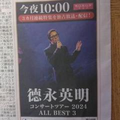 B'z 新聞広告②14枚セット DSC00574-thumb.jpg