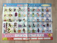 2025年最新】幼稚園 付録 ポケモンの人気アイテム - メルカリ