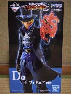 ワンピース　サボ　MASTERLISE EXTRA　フィギュア 一番くじ ONEPIECE ワンピース 兄弟の絆 D賞 サボ フィギュア