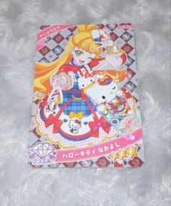 ひみつのアイプリ リング2弾 じゅりあ ハローキティ