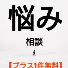 2025年最新】チャイルドカウンセラーの人気アイテム - メルカリ
