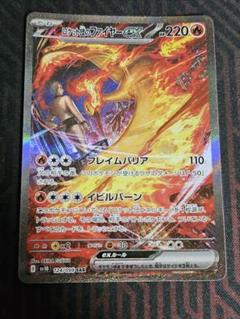 2025年最新】ファイヤーex sarの人気アイテム - メルカリ