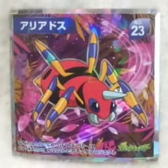 モンコレ アリアドスの中古 未使用品を探そう メルカリ