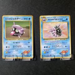 ポケモンカード☆無し旧裏カスミのシェルダー カスミの