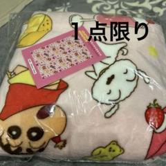 2025年最新】クレヨンしんちゃん 毛布の人気アイテム - メルカリ