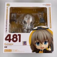 ねんどろいど 艦隊これくしょん -艦これ- 熊野（GOOD SMILE ONL…のサムネイル
