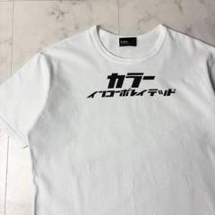kolor カタカナロゴ 半袖Tシャツ サイズ2/M 白