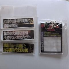 月刊ムー　 アクリルキーホルダー＆ステッカー3種