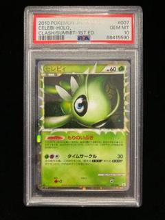 ポケモンカード　セレビィ　ミラー　PSA10 m14052028039_1.jpg?1750424914