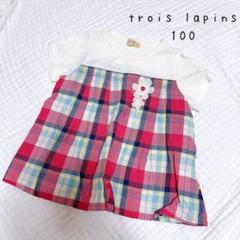 trois lapins 100