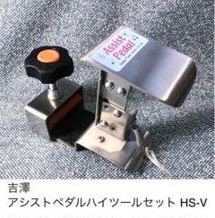 2022年最新】吉澤 アシストペダルハイツールセットの人気アイテム