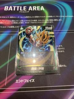 孫悟飯 アルティメットバトル 上位賞 - メルカリ