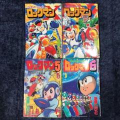 池原しげと ロックマン 4の中古 未使用品を探そう メルカリ 池原しげと ロックマン 4の中古 未使用品を探そう メルカリ