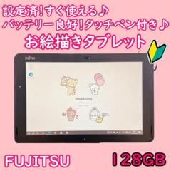 ラスト2台！すぐ使えるお絵描きタブレット★バッテリー良好★タッチペン初心者美品