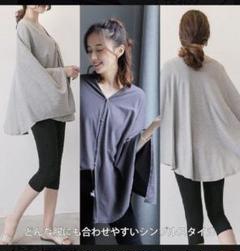 未開封 ネイビー 授乳 ケープ ポンチョ授乳服