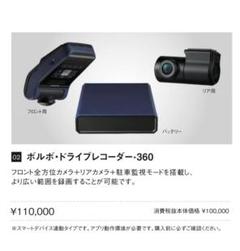 よし　ボルボ　ドライブレコーダー　スタンダード IMG_2172-1.jpeg