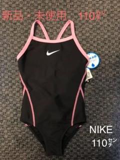 【新品】NIKE ナイキ 競泳水着 110㌢