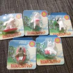 コカコーラ　ビンテージ　キーホルダー　KUMA クーマ　シュノーケル　新品未使用 コカコーラビンテージキーホルダーKUMA クーマシュノーケル新品
